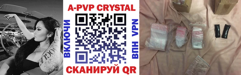 купить наркотик  Нерчинск  APVP кристаллы 