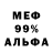Меф мяу мяу VHQ LM Entertainment