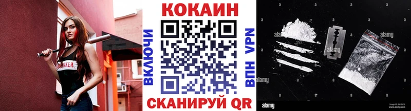 КОКАИН VHQ  закладка  mega ссылка  Нерчинск 