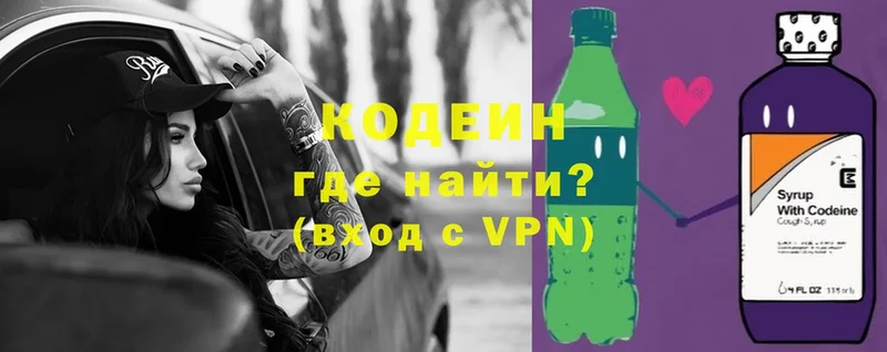 Кодеиновый сироп Lean напиток Lean (лин)  Нерчинск 