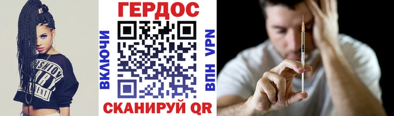 ГЕРОИН Heroin  как найти   Нерчинск 
