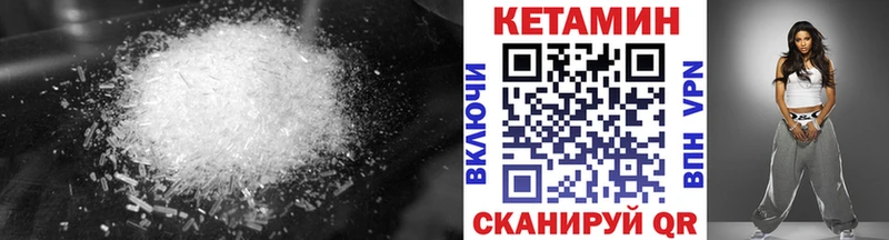 КЕТАМИН VHQ  закладки  Нерчинск 