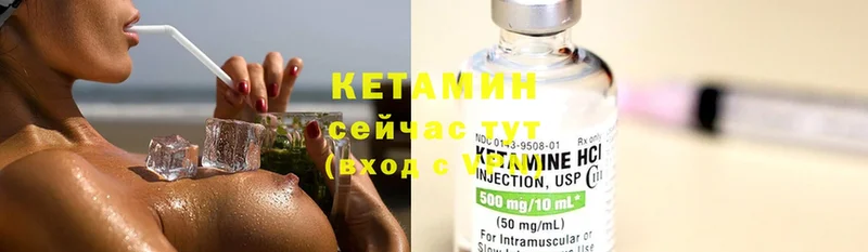 КЕТАМИН ketamine  гидра ТОР  Нерчинск  даркнет сайт 