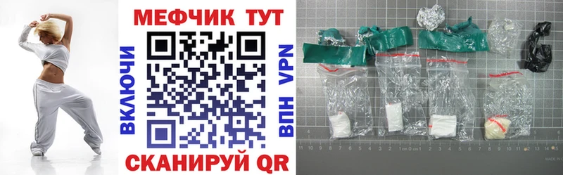 Мефедрон mephedrone  Нерчинск 