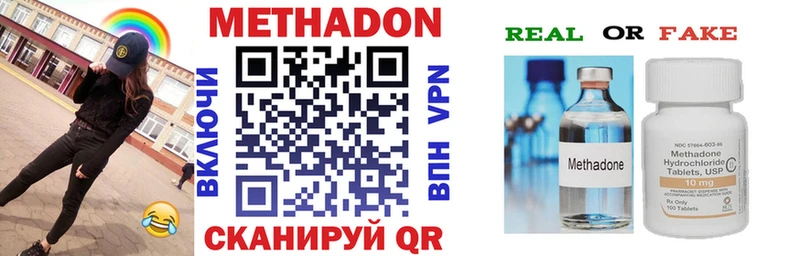 Метадон мёд Нерчинск